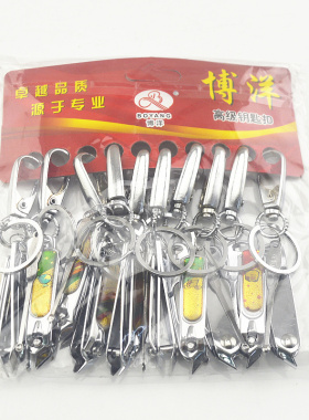〖WJ182〗钥匙扣 指甲钳半角 带挖耳勺一版的价