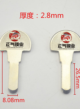 〖ZQ3757〗适用于 平板 安力  曲线C级钥匙胚子