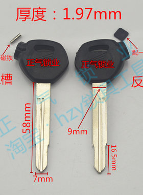 〖ZQ1606〗羊 本 DLO Z4 55 56 57 58Q期五本 钥匙胚子圆孔