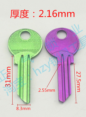 〖ZQ1629〗适用进口锁F49 合金7彩钥匙胚子坯子颜色随机