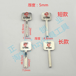 〖ZQ411〗适用适用于安放钥匙 AF锁钥匙 固方