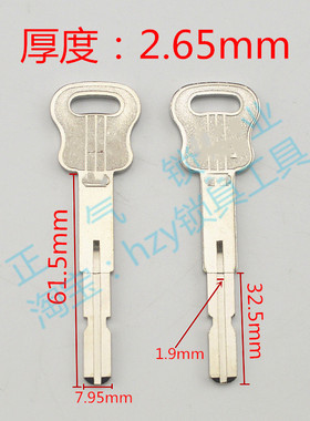 〖ZQ1296〗适用特长佳指纹 C级钥匙胚子正气锁业带缺口