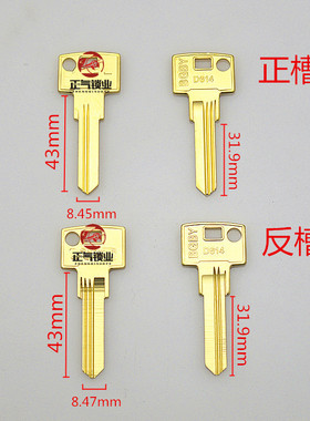 〖ZQ3849〗适用 美国澳大利亚 多槽 求精槽 D614 CAM进口钥匙胚子