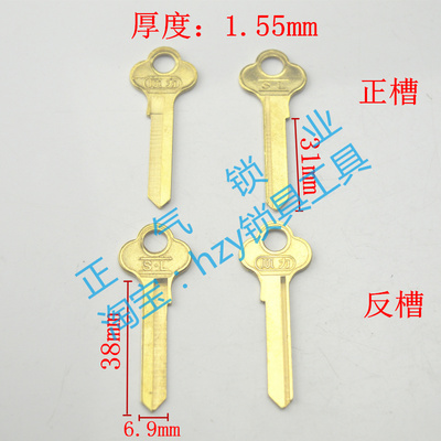 〖ZQ2931〗特长汗山 挂锁钥匙胚子 加长款
