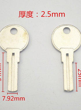 〖ZQ3731〗2.5mm厚  C级钥匙胚子  防盗门钥匙批