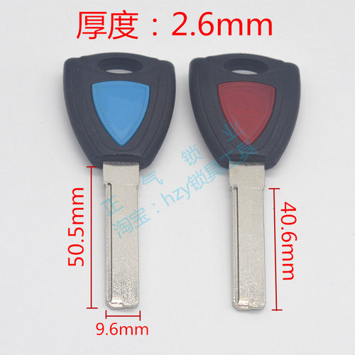 〖ZQ1022〗适用钥匙新款 红利 边槽 内洗c级钥匙胚子带标 3色随机