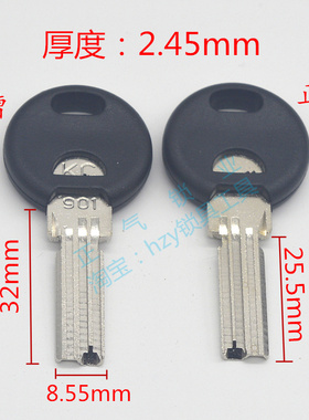〖ZQ1068〗适用胶2.5厚KC901钥匙胚子坯子（注意2.5厚）