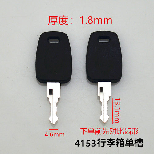 〖ZQ4153〗适用 T006 007海关锁 箱包行李想锁钥匙胚子