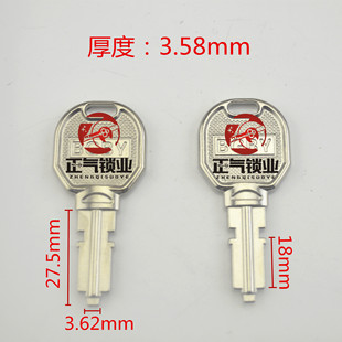 〖ZQ3293〗适用于 威 交通 蝶刹锁钥匙胚子 中槽窄款