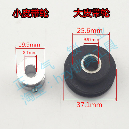 〖WJ178〗打孔机器皮带轮 电机轮