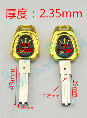 〖ZQ1342〗玛莎豪华时尚超C级打孔钥匙胚子正气