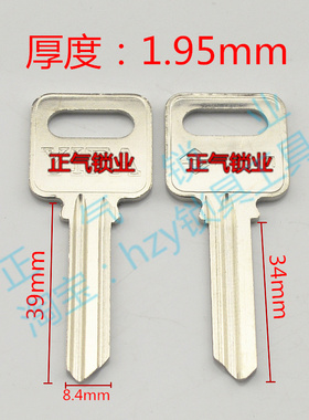 〖ZQ1375〗YIFA加长古力槽钥匙胚子坯子