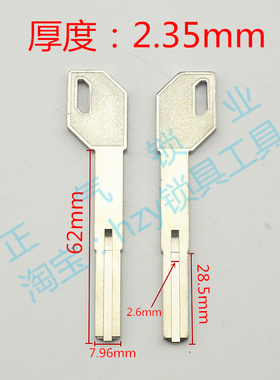 〖ZQ1298〗7.9 特长叶片C级钥匙胚子正气 2.3颜色随机