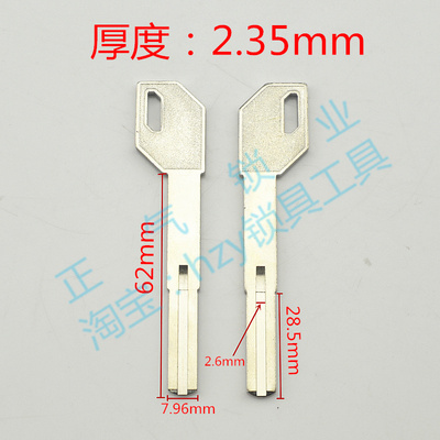 〖ZQ1298〗7.9 特长叶片C级钥匙胚子正气 2.3颜色随机