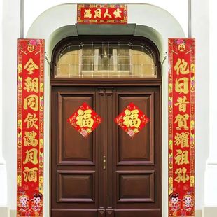 新款满月对联新生宝宝弥月烫金字袋装铜版对联套房农村自建房通用