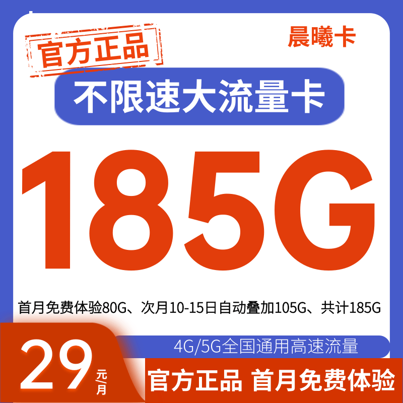 电信流量卡纯流量上网卡5g无线限流量卡手机电话卡全国通用大王卡