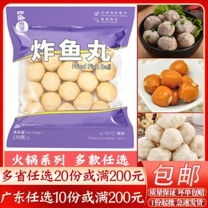四海炸鱼丸7-11便利店火锅食材鱼皮角咖喱鱼蛋牛肉丸麻辣烫关东煮