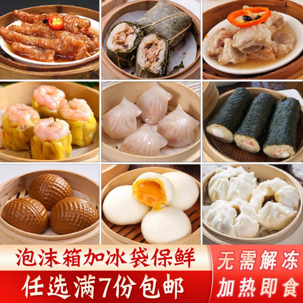 广式早茶点心速冻鼓汁凤爪排骨