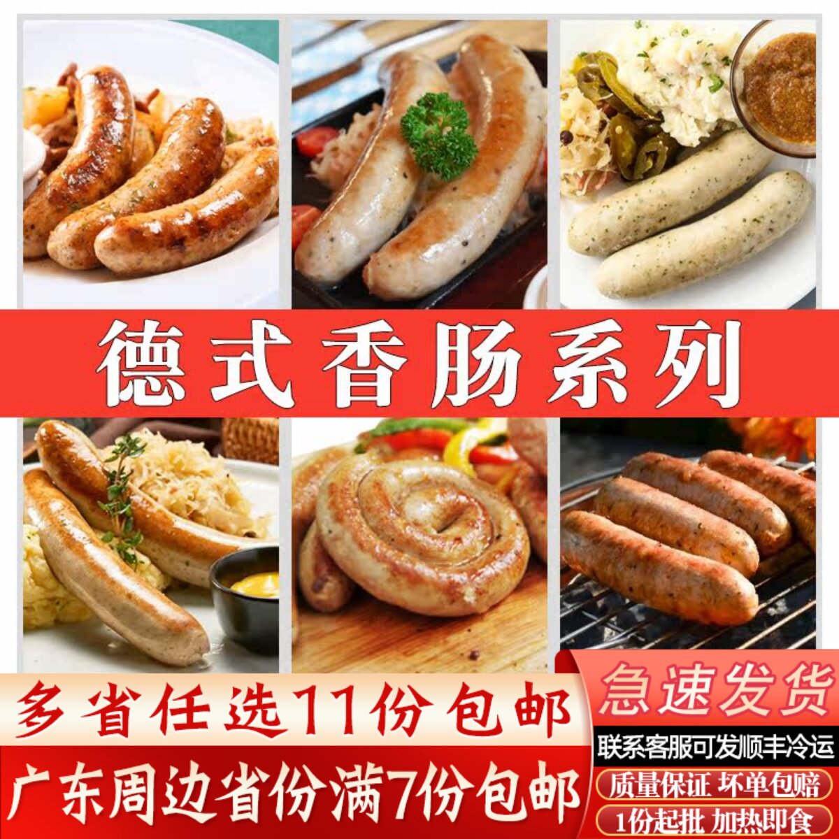 百倍德式香肠罗勒叶肠图林根香肠德国烤肠西餐厅盘肠猪肉香草白肠