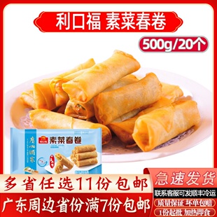 广州酒家利口福素菜春卷港式排骨虾饺广东早餐点心王干蒸包子食品