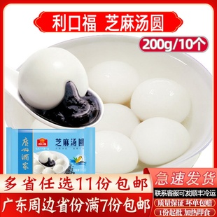 广州酒家利口福黑芝麻汤圆港式排骨虾饺广东早餐点心干蒸春卷包点