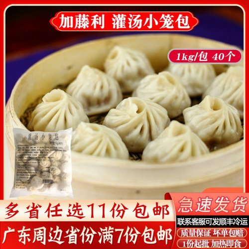 广东早茶点心冷冻即蒸小笼包