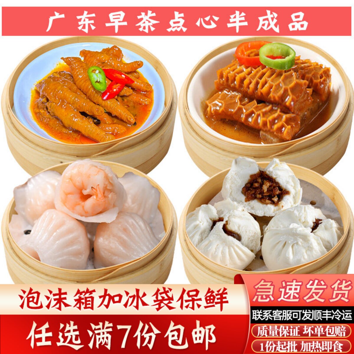 广东酒楼点心水晶虾饺皇速冻半成品包子广式早茶港式茶楼早点小吃
