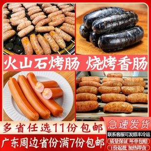 康滋康乐火山石烤肠黑椒肉肠冷冻半成品烧烤香肠摆滩小吃墨鱼肠