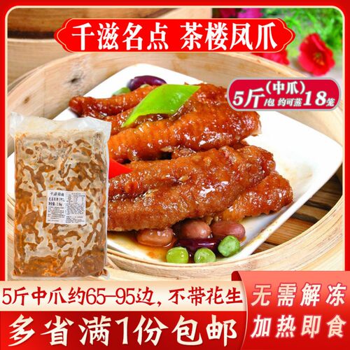 茶楼可蒸18笼凤爪商用批发超点