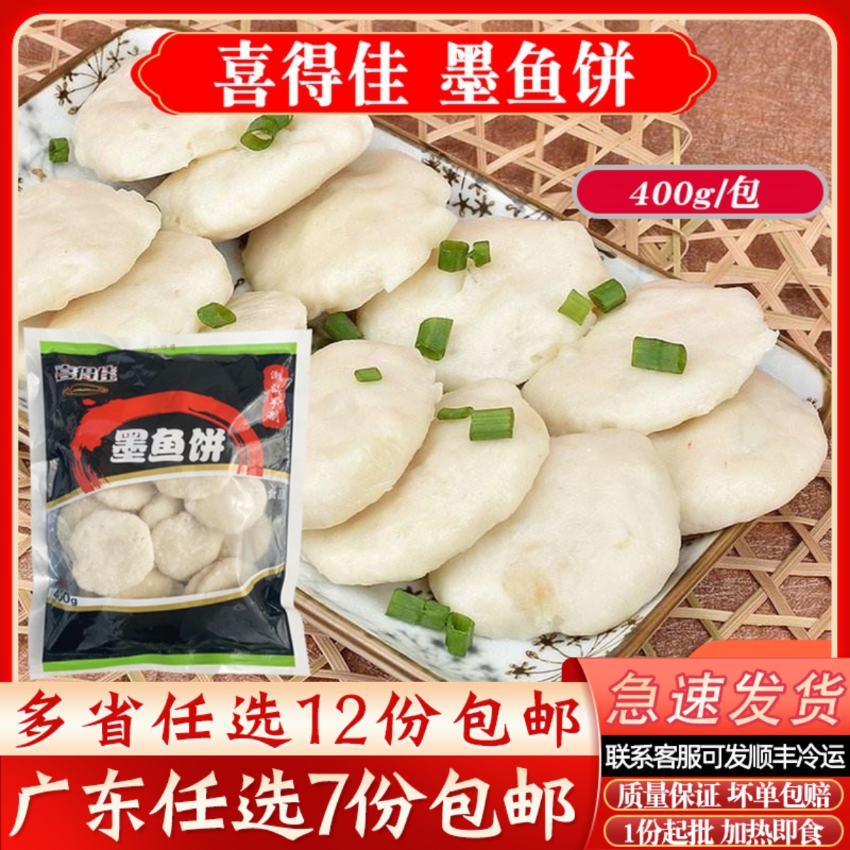 手打墨鱼饼火锅丸子墨鱼丸