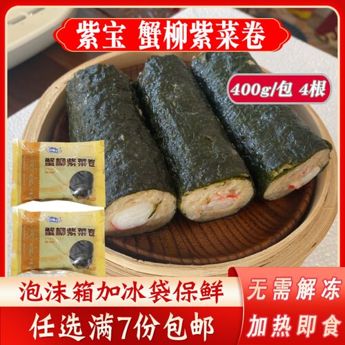 蟹柳紫菜卷广东茶楼点心