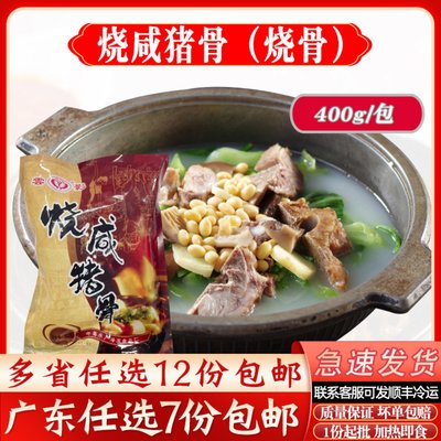 云影烧骨冷冻脊骨粥铺半成品咸骨