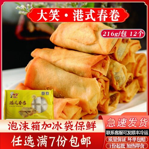 营养早餐冷冻油炸小吃广式黄金素