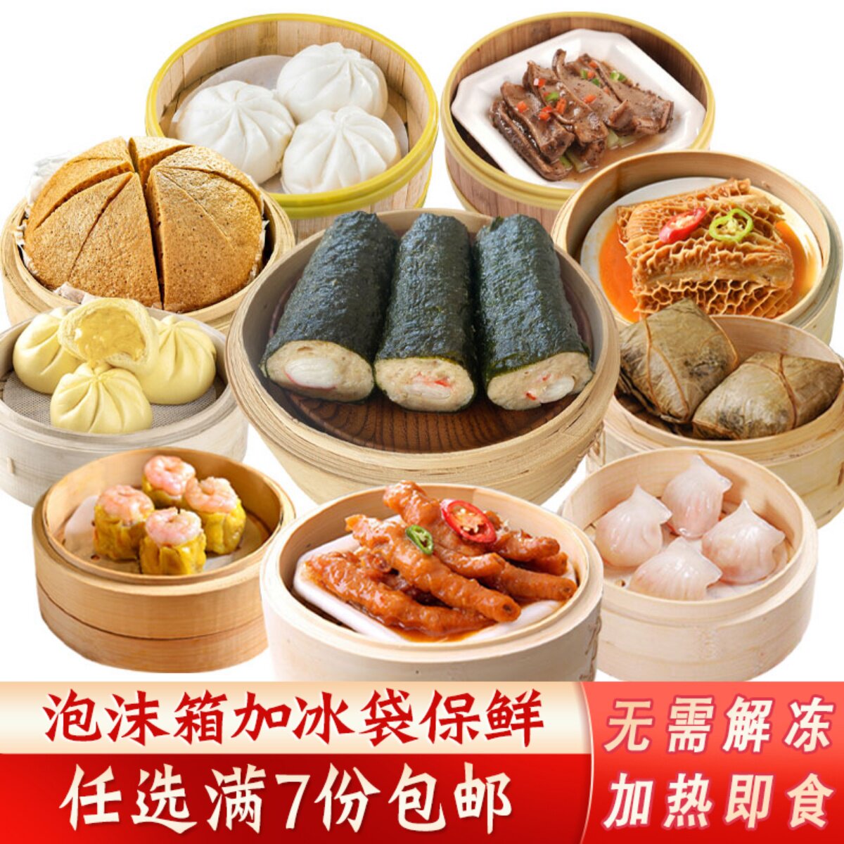 广式点心半成品港式虾饺皇速冻广式早茶早餐茶楼凤爪排骨加热即食