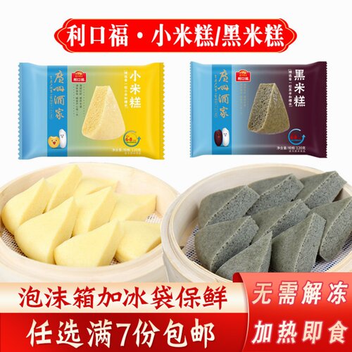 广州酒家利口福小米糕