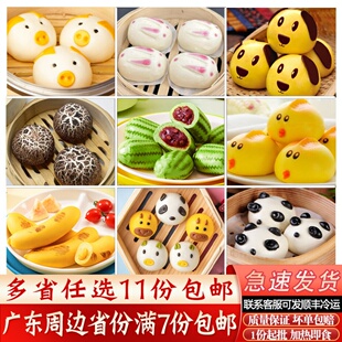 卡通动物小猪/鸡/狗奶黄包儿童即蒸包子早餐包点早点宝宝营养食品