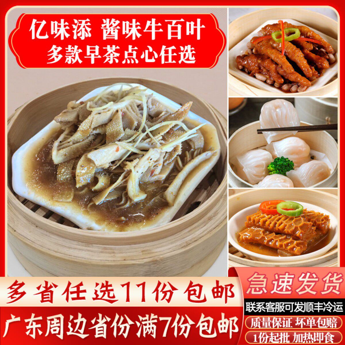 广式早茶点心酱叶牛百叶速冻食品金钱肚酒楼早点半成品加热即食