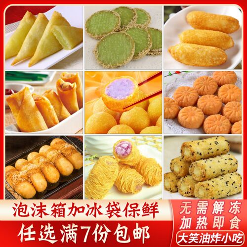大笑地瓜丸商用炸双皮奶