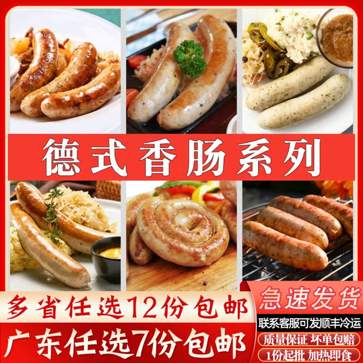 百倍德式香肠罗勒叶肠图林根香肠德国烤肠西餐厅盘肠猪肉香草白肠