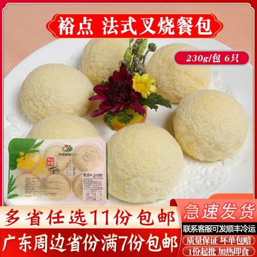 港式烘焙广东早茶半成品法式叉烧