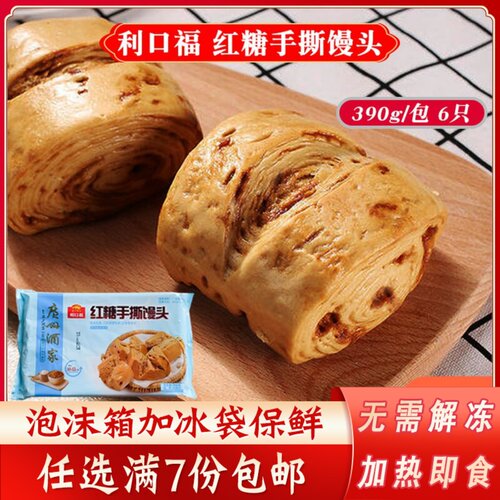 利口福网红广东早茶点心手撕馒头