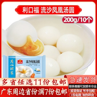 广州酒家利口福流沙汤圆港式排骨虾饺广东早餐点心王干蒸春卷包点
