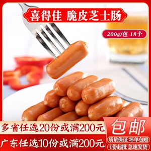 喜得佳芝士脆皮肠芝士波波肠爆浆啵啵肠7-11关东煮火锅食材200g
