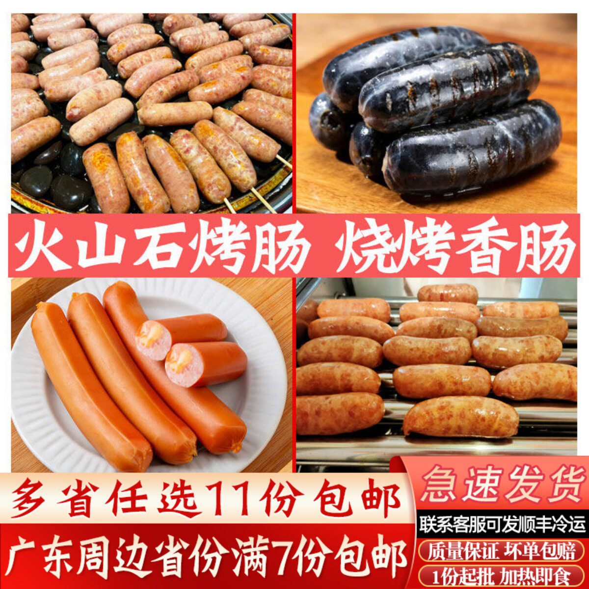 康滋康乐火山石烤肠黑椒肉肠冷冻半成品烧烤香肠摆滩小吃墨鱼肠