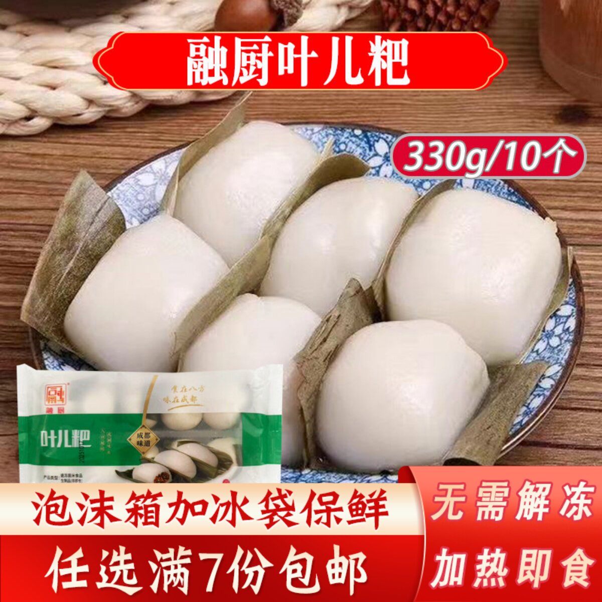 融厨叶儿粑四川特产糯米糕点速食早餐宜宾成都特色小吃加热即食