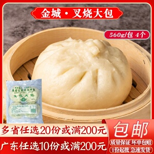 佛山金城叉烧大包港式包点广东早茶点心速冻面点早餐半成品560g