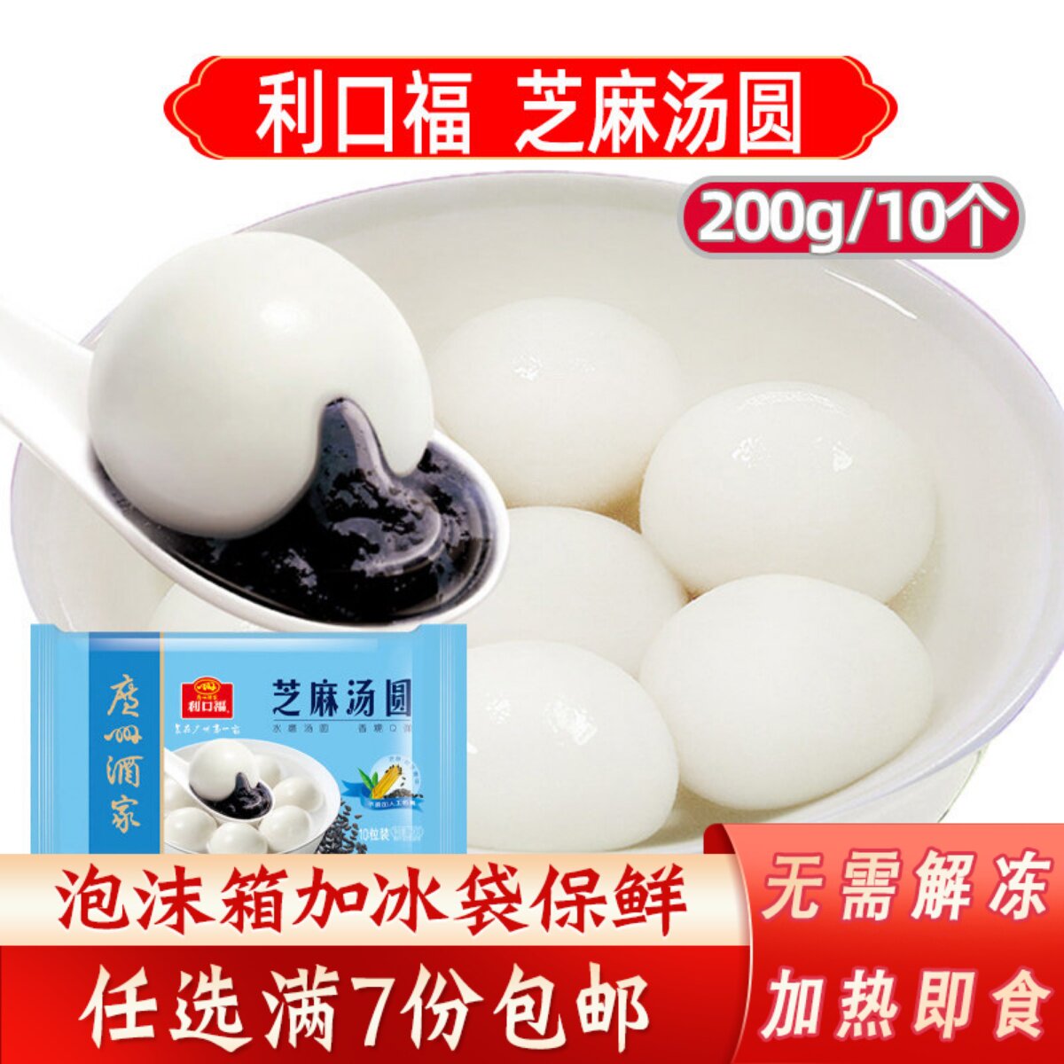 广州酒家利口福黑芝麻汤圆港式排骨虾饺广东早餐点心干蒸春卷包点
