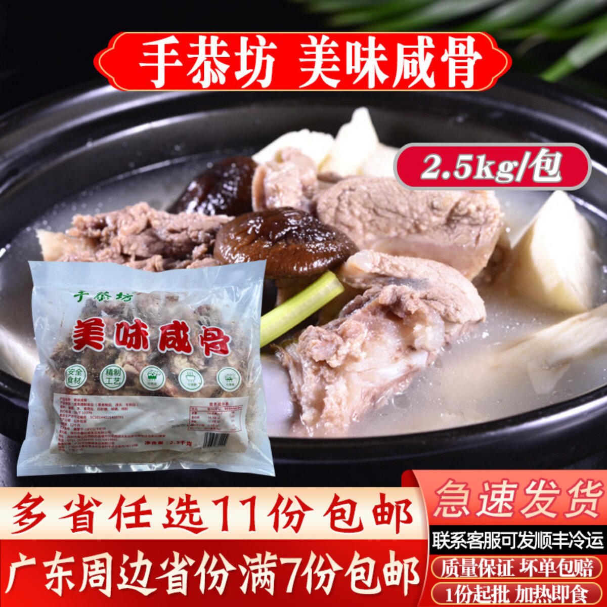 手工坊美味咸骨新鲜冷冻猪骨煲汤煲粥半成品粥铺宵夜档商用5斤装