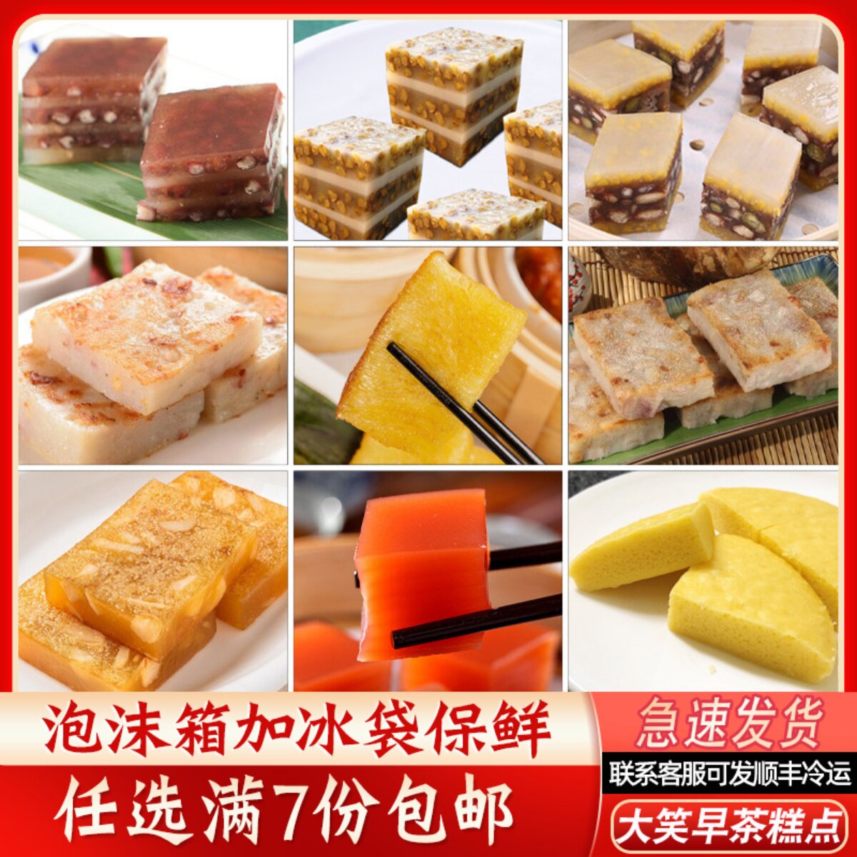 大笑红豆糕绿豆糕传统糕点营养早餐小米糕红枣玫瑰奶糕艾糍黄金糕
