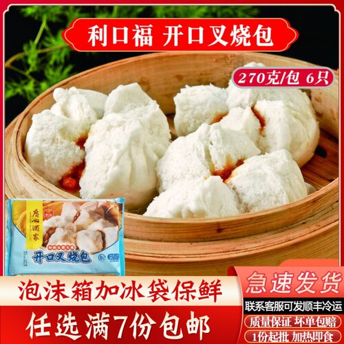 利口福港式营养早餐开口叉烧包